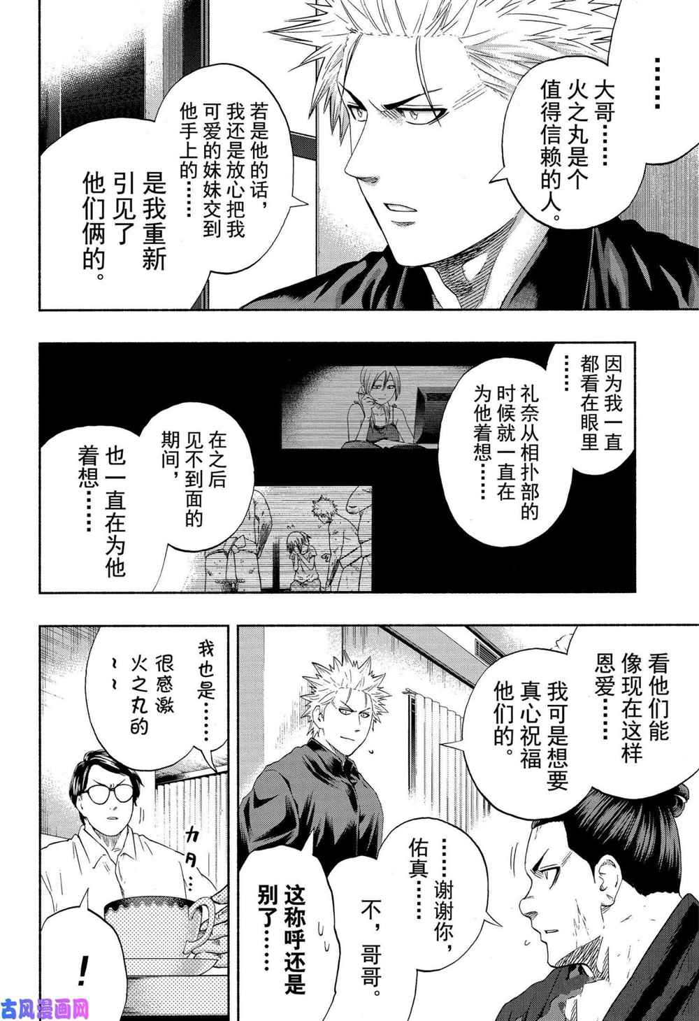 第240话试看版3