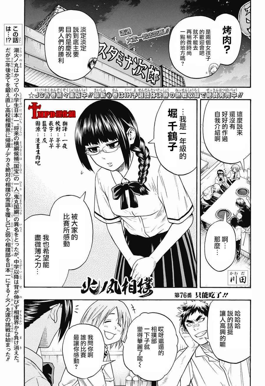 第76话0