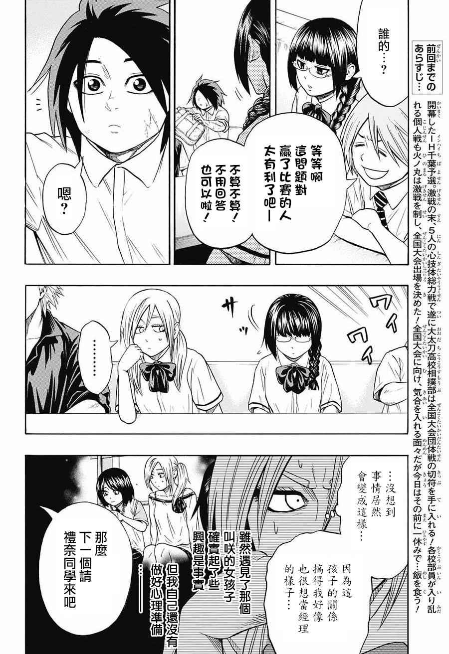第76话1