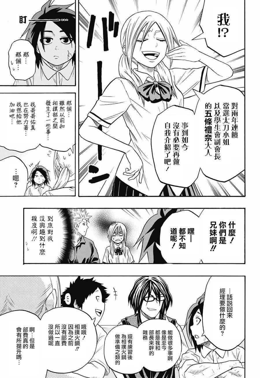 第76话2