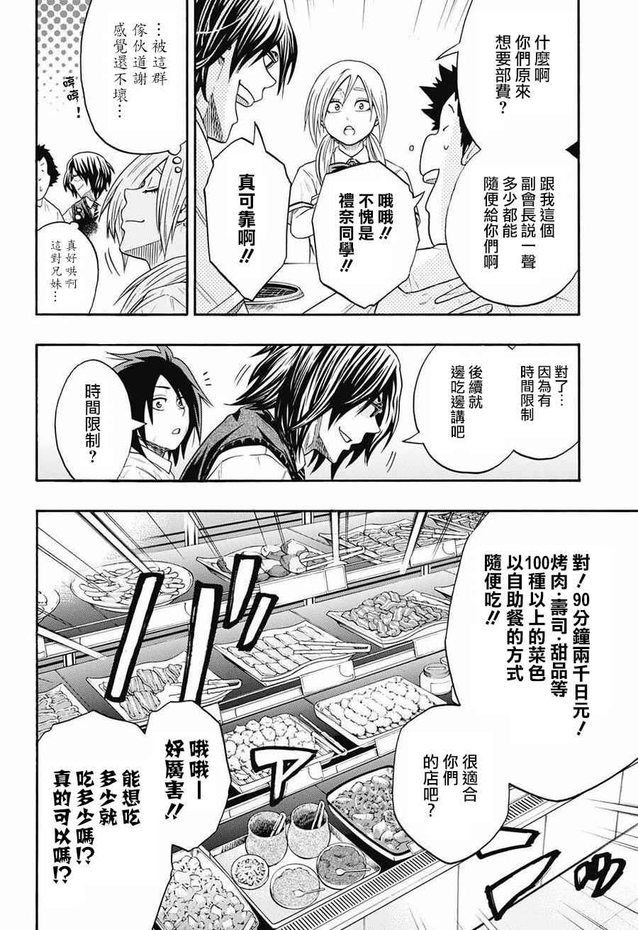 第76话3