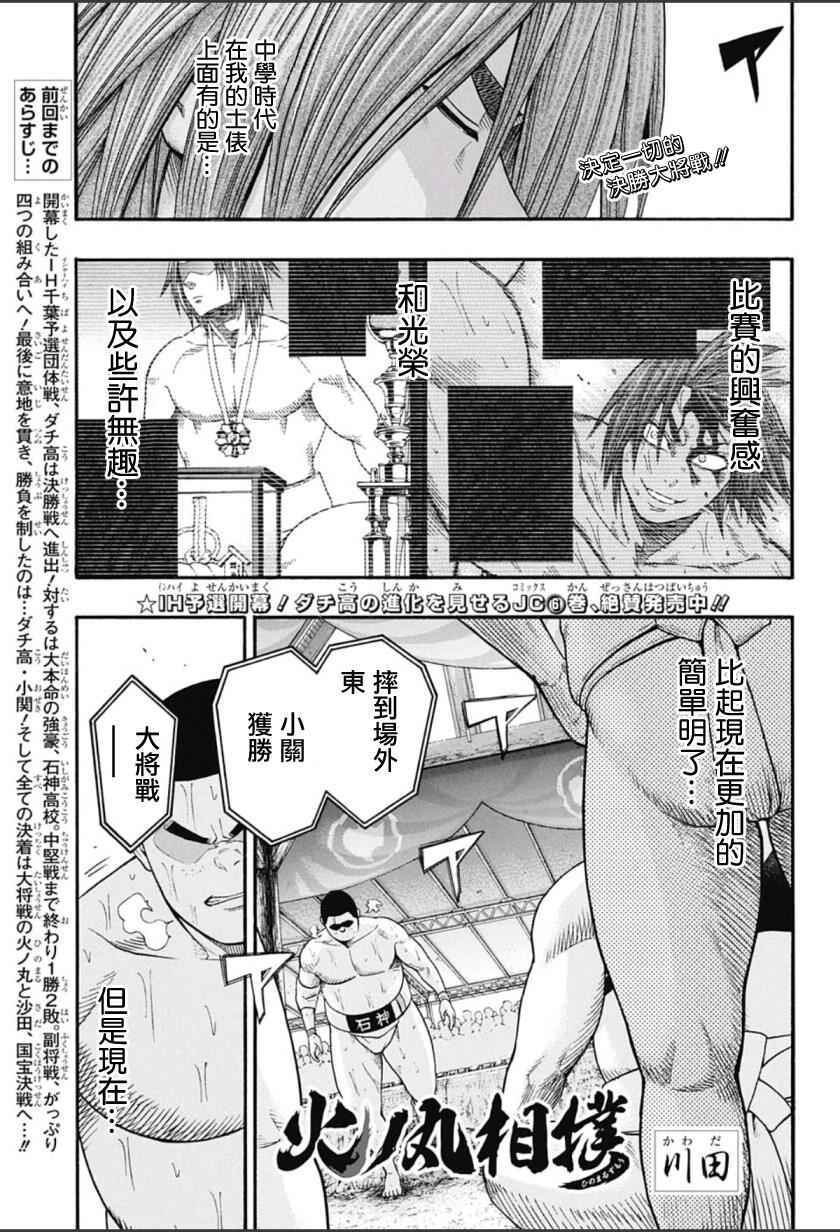 第63话0