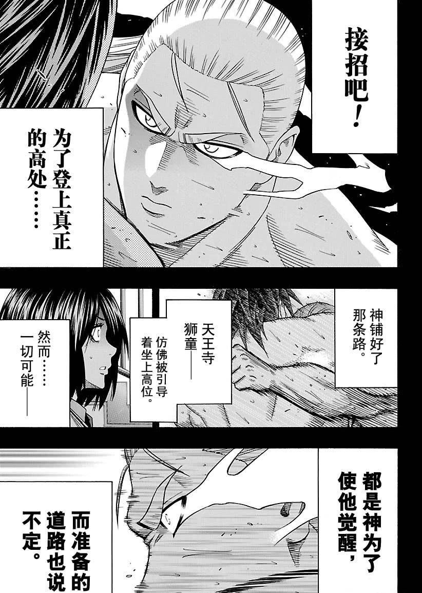 第113话试看版4