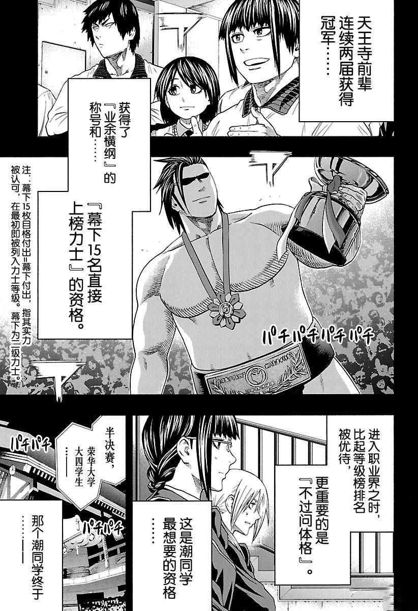 第154话试看版4