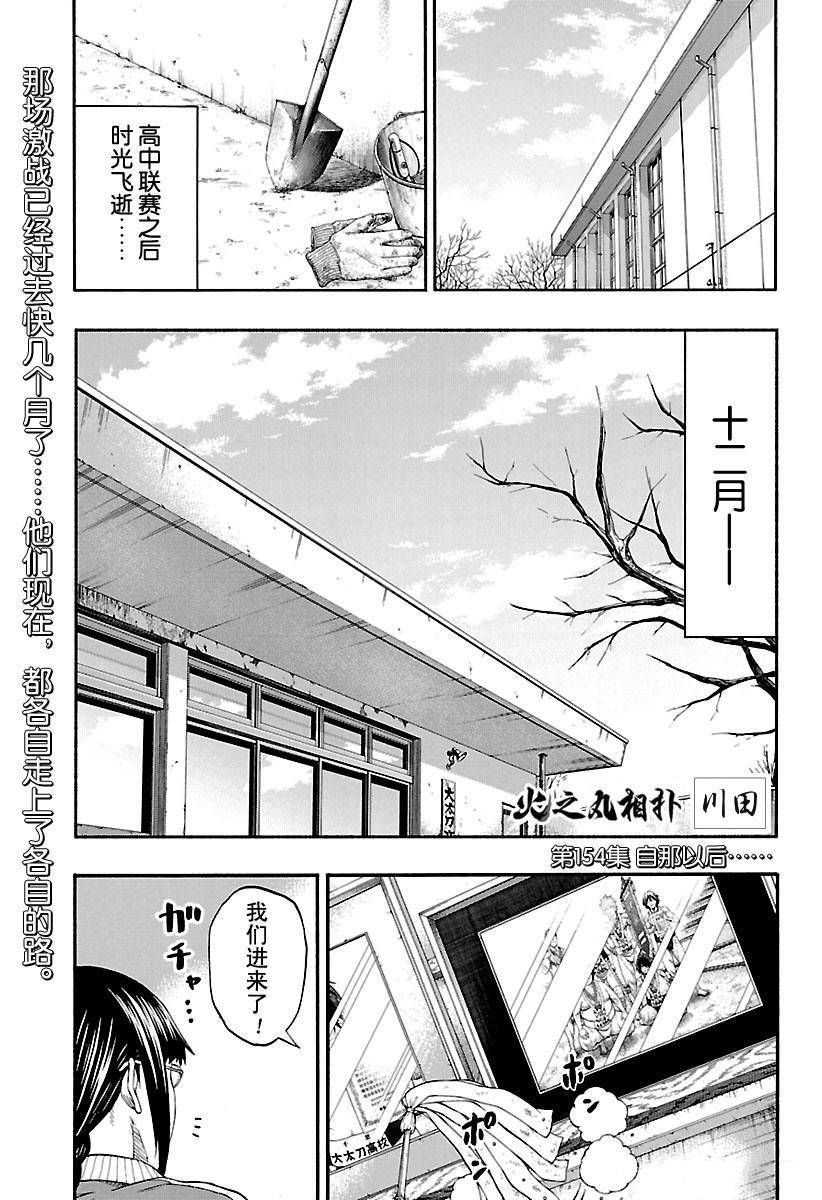 第154话试看版0