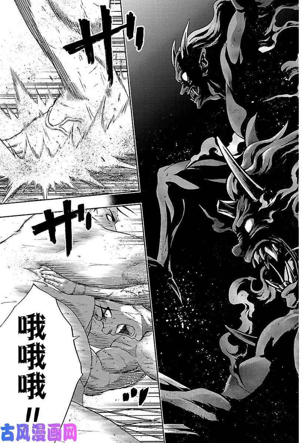 火之丸相扑漫画,第222话试看版3图