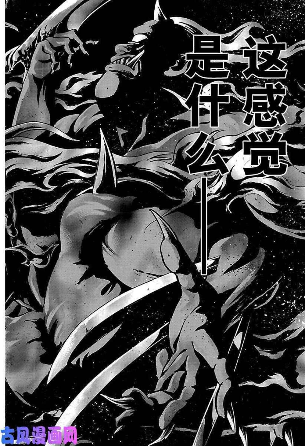 火之丸相扑漫画,第222话试看版2图