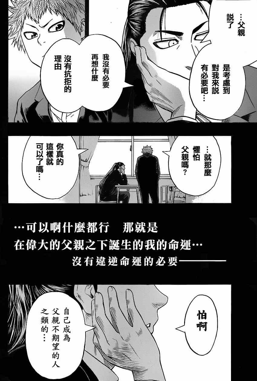 第23话3