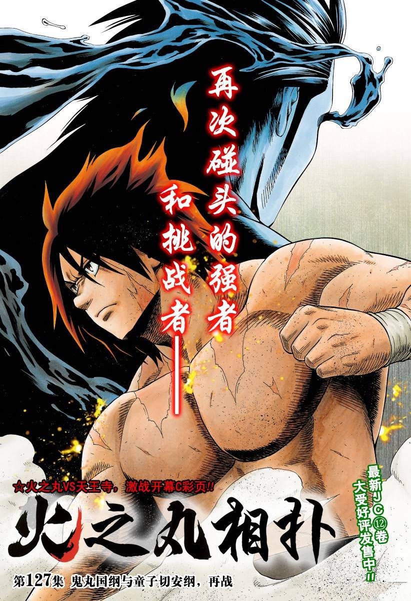 第127话试看版0