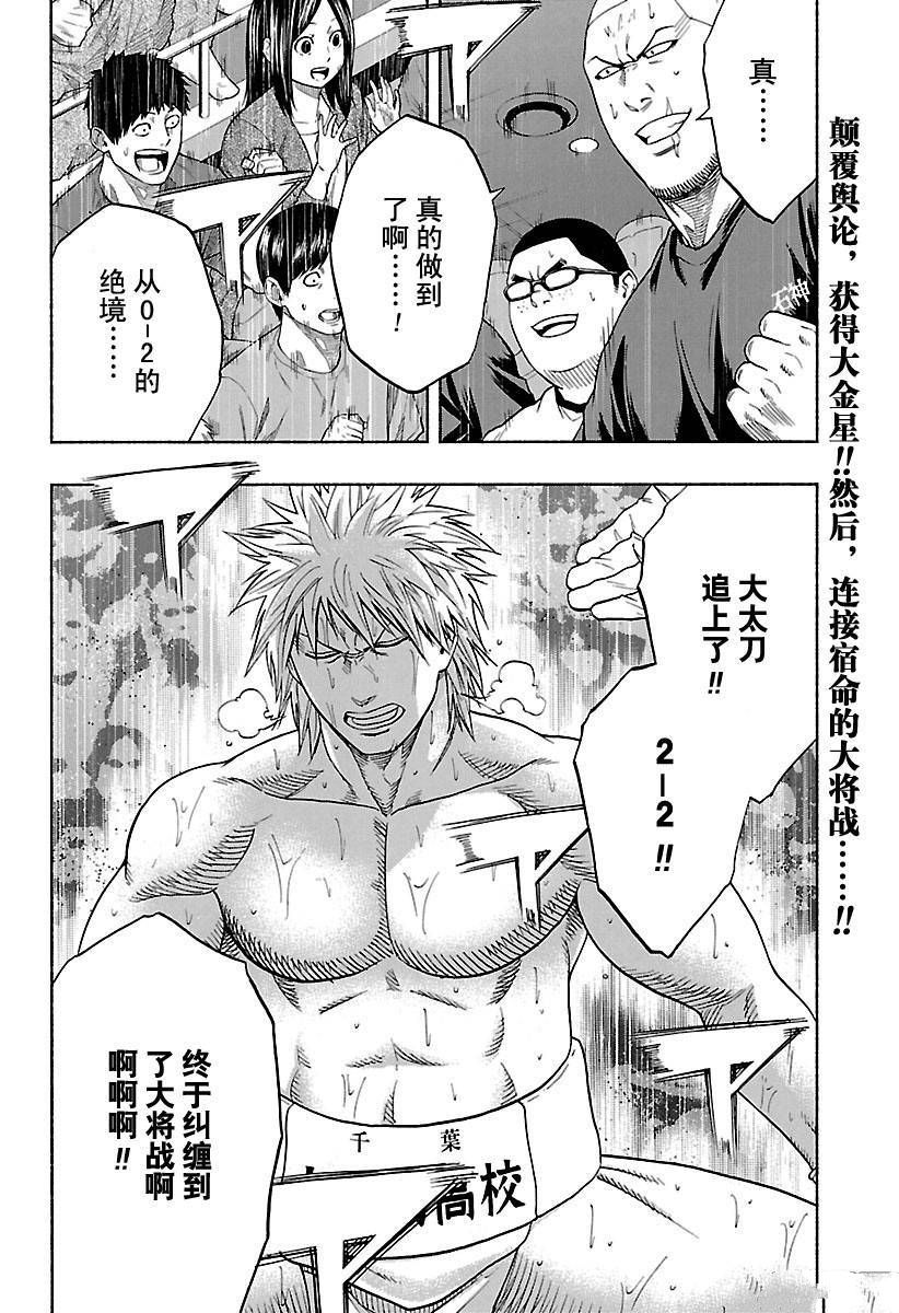 第127话试看版1