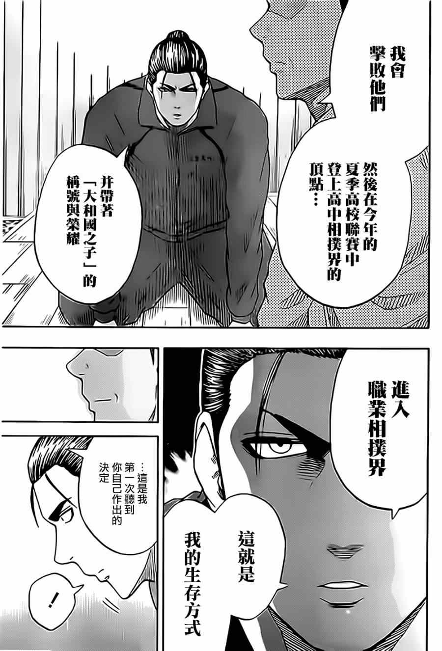 第34话2