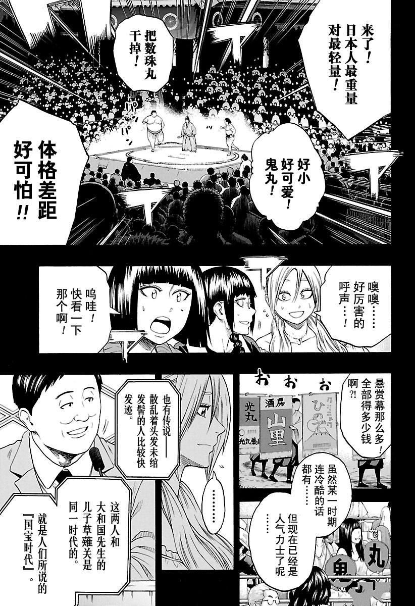 第160话试看版4