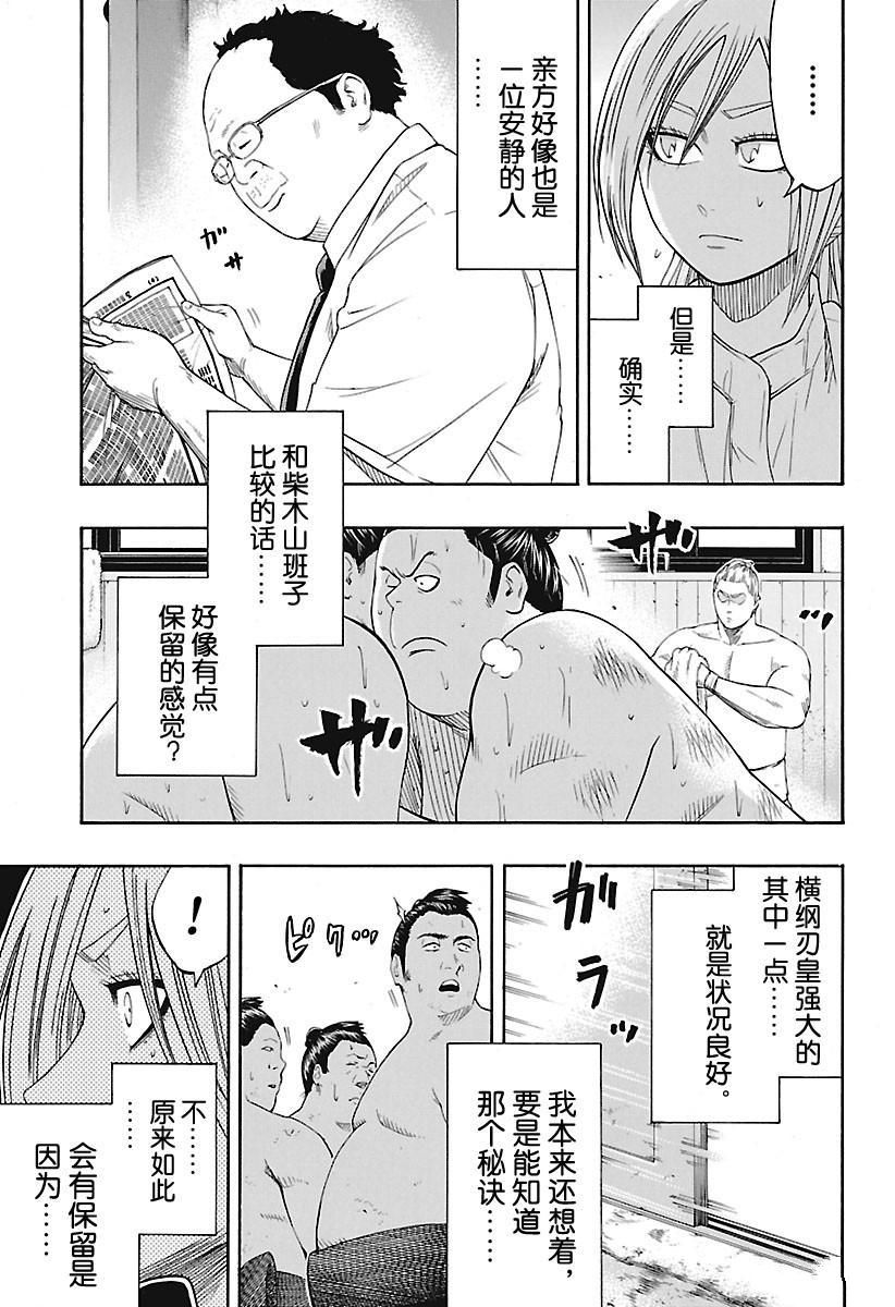 第176话试看版3
