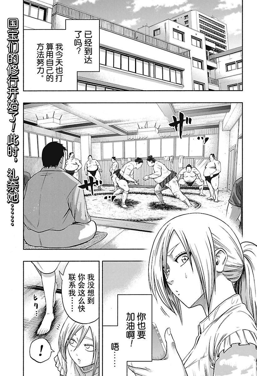 第176话试看版1