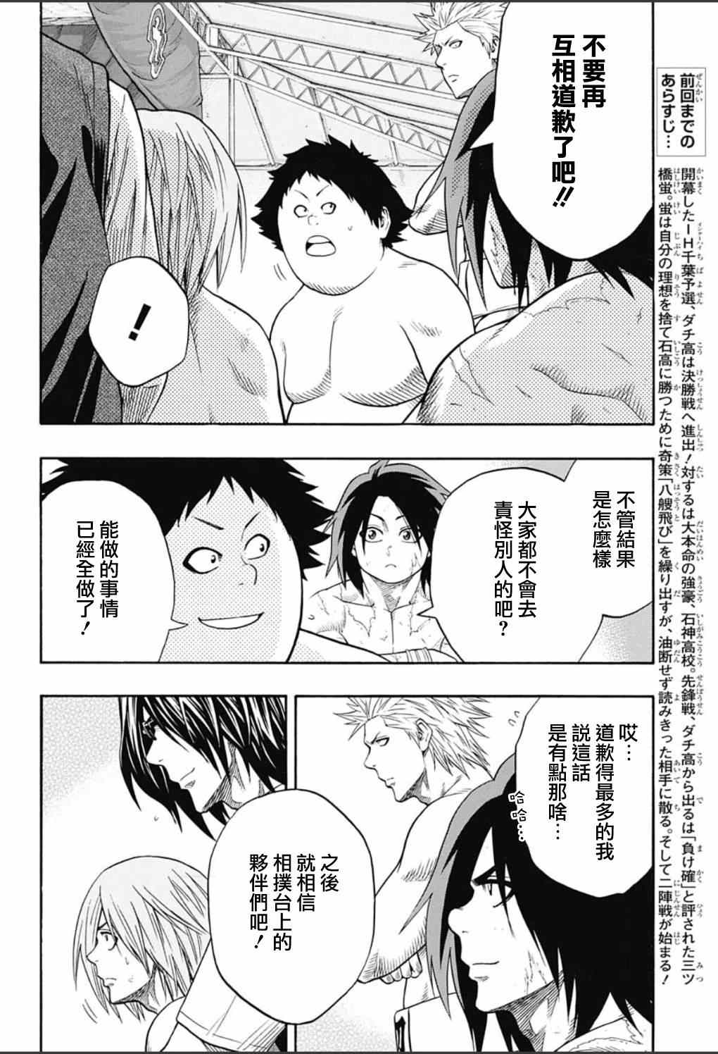 第55话4