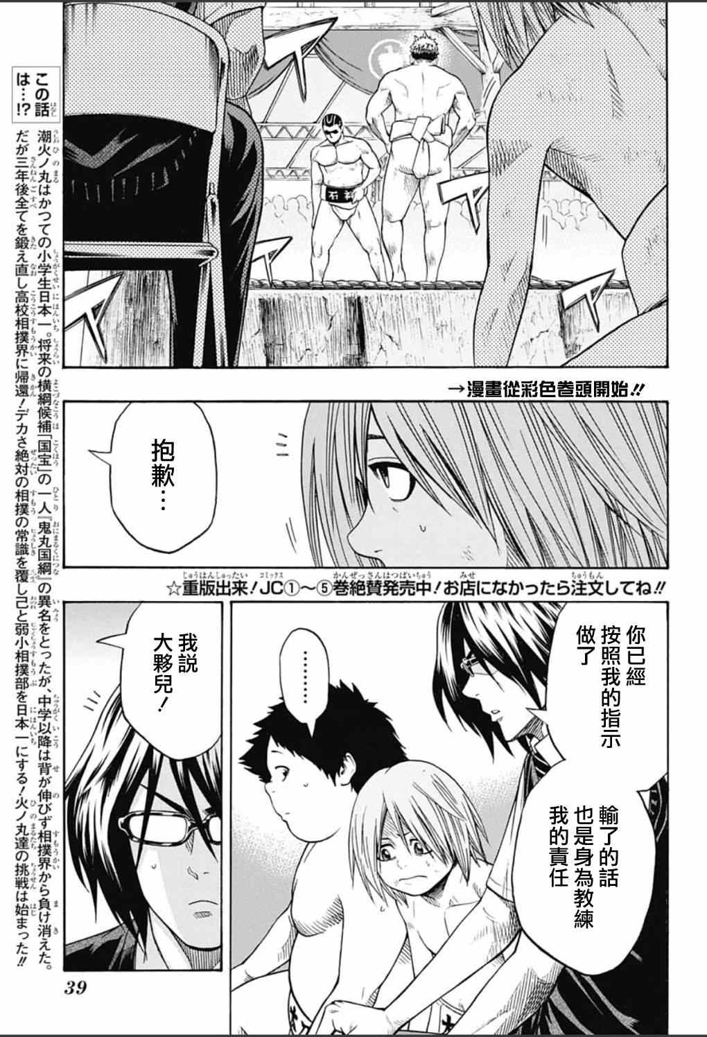 第55话3