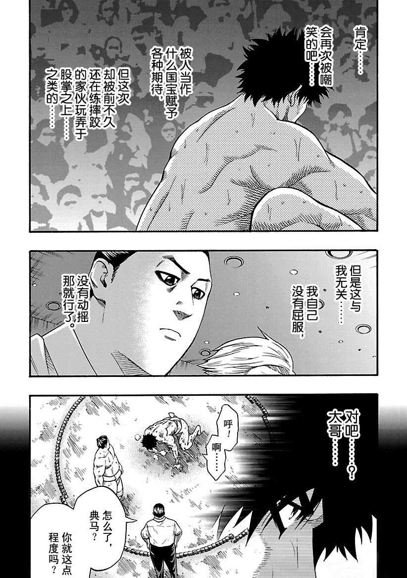 第103话试看版2