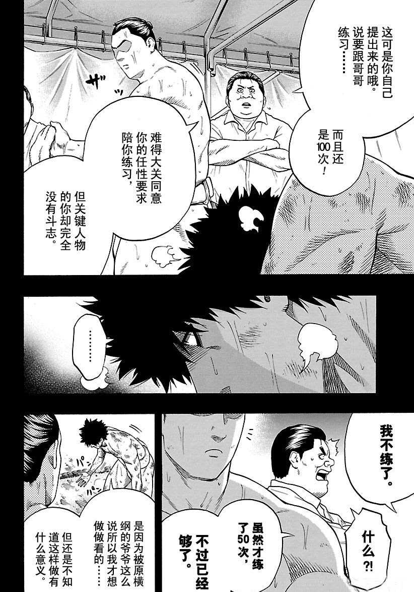第103话试看版3