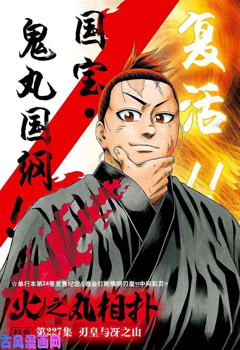 第227话试看版0