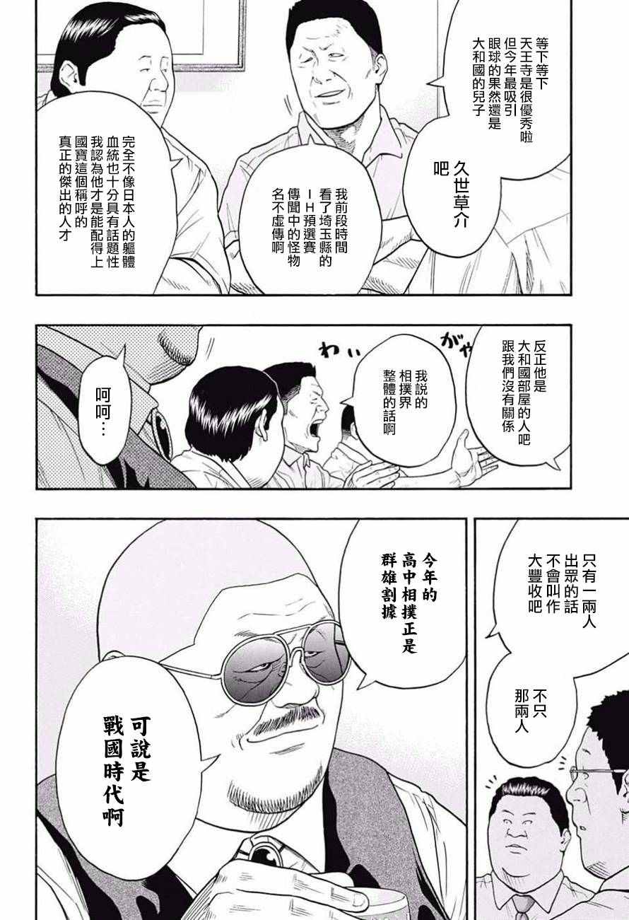 第79话3