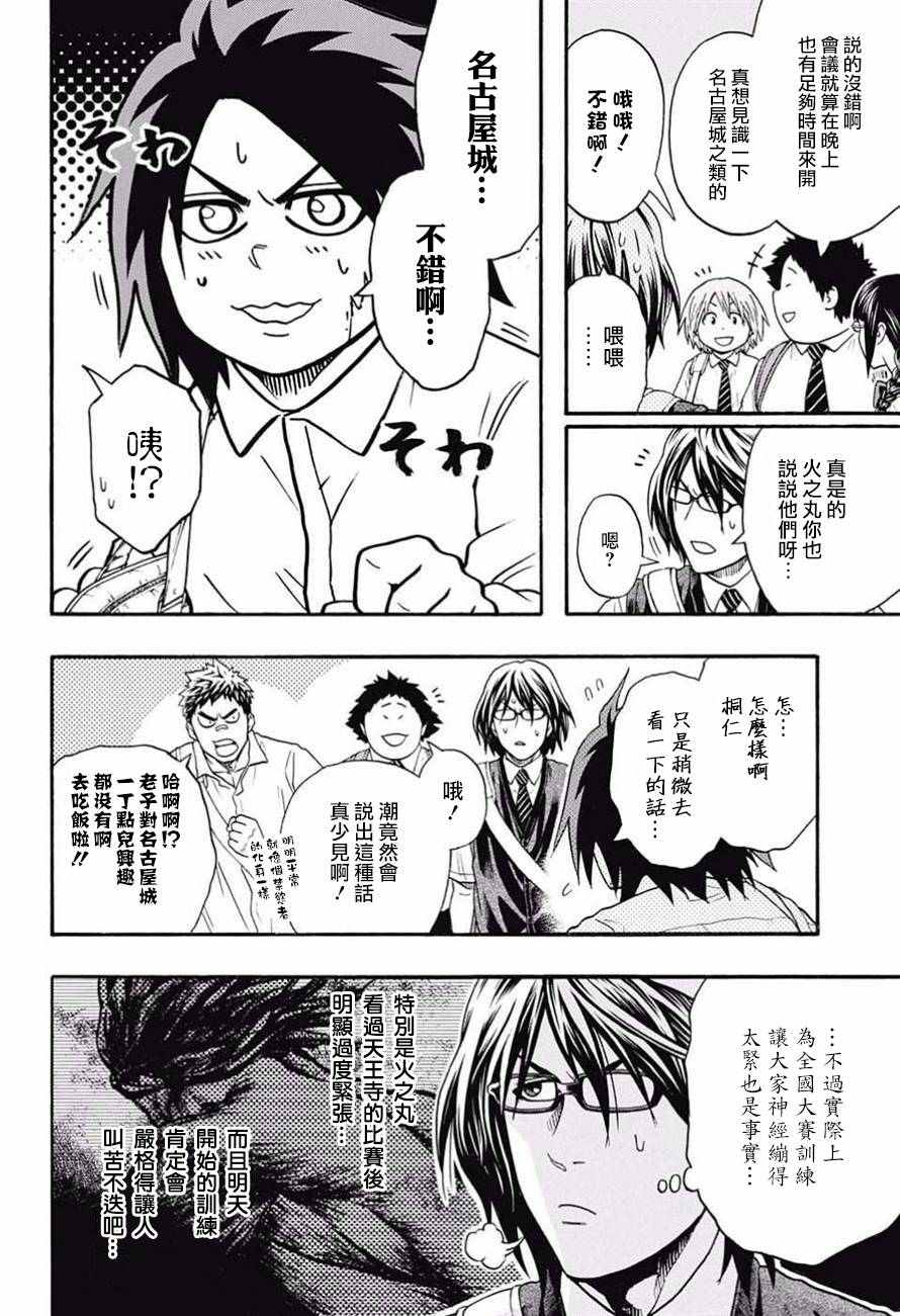 第79话1