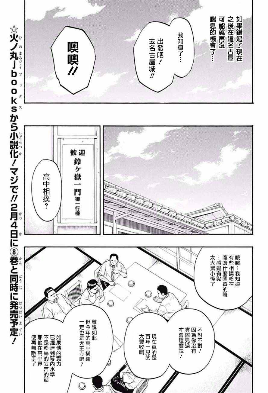 第79话2