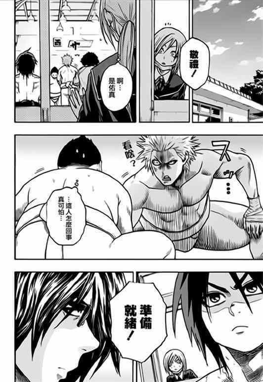第35话3