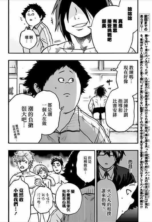 第35话1