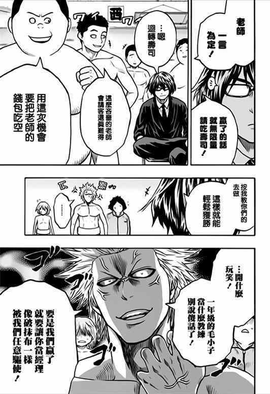 第35话2