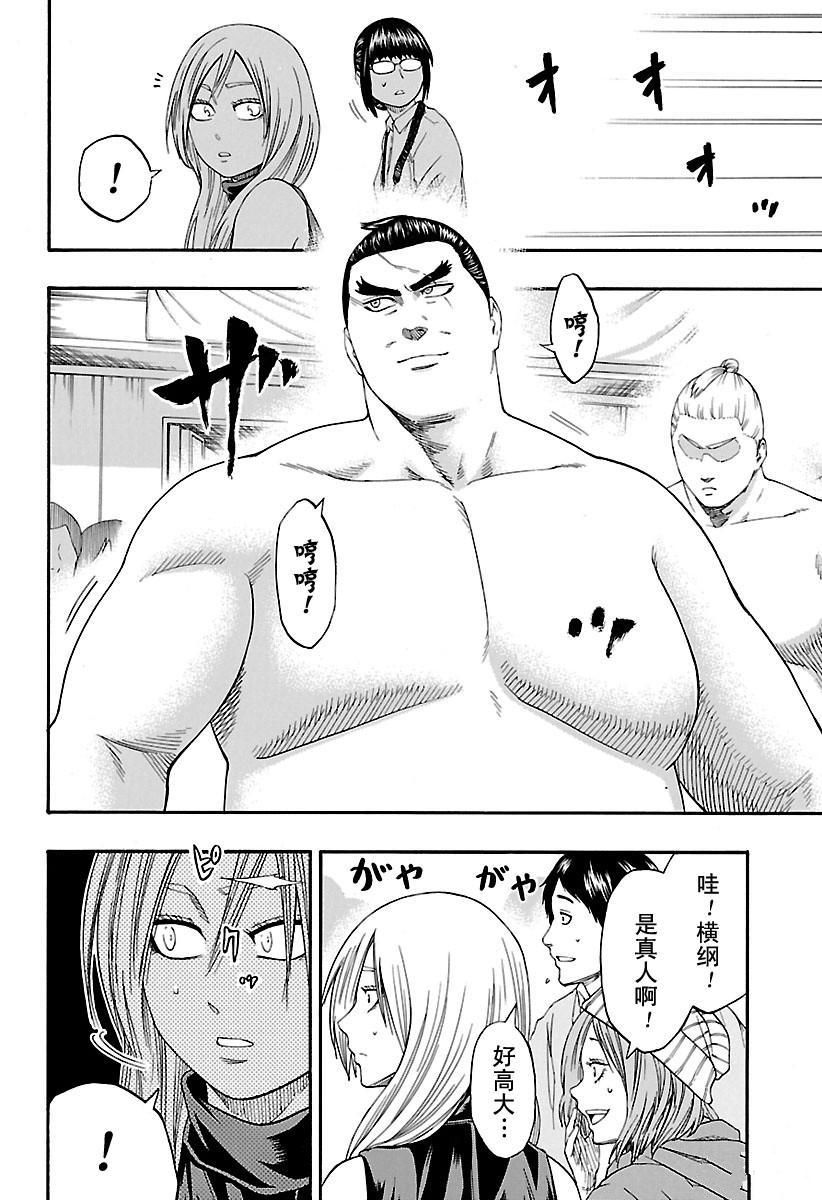 火之丸相扑漫画,第182话试看版4图