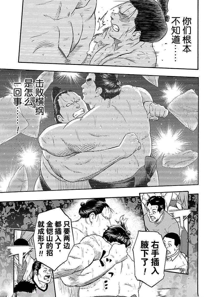 第216话试看版4