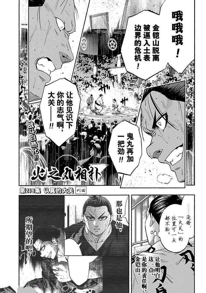 第216话试看版0
