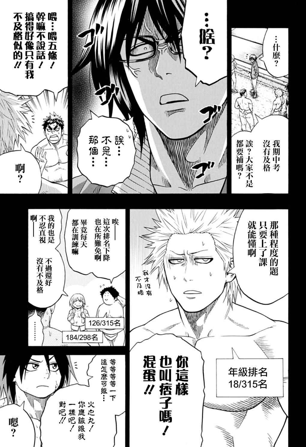 第46话2