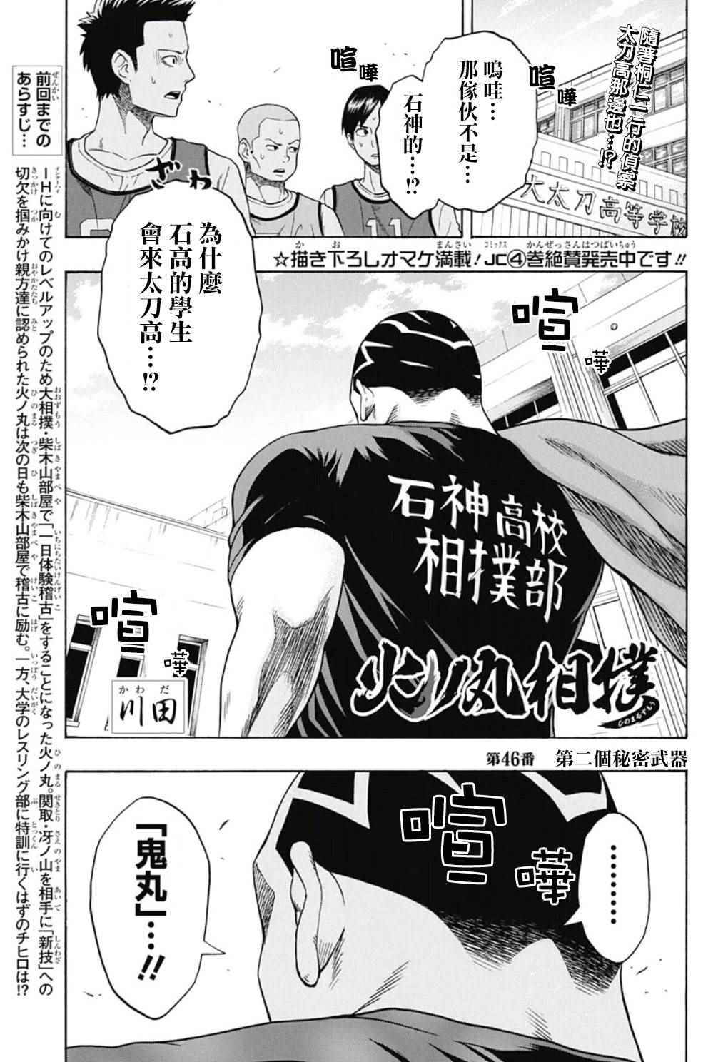 第46话0