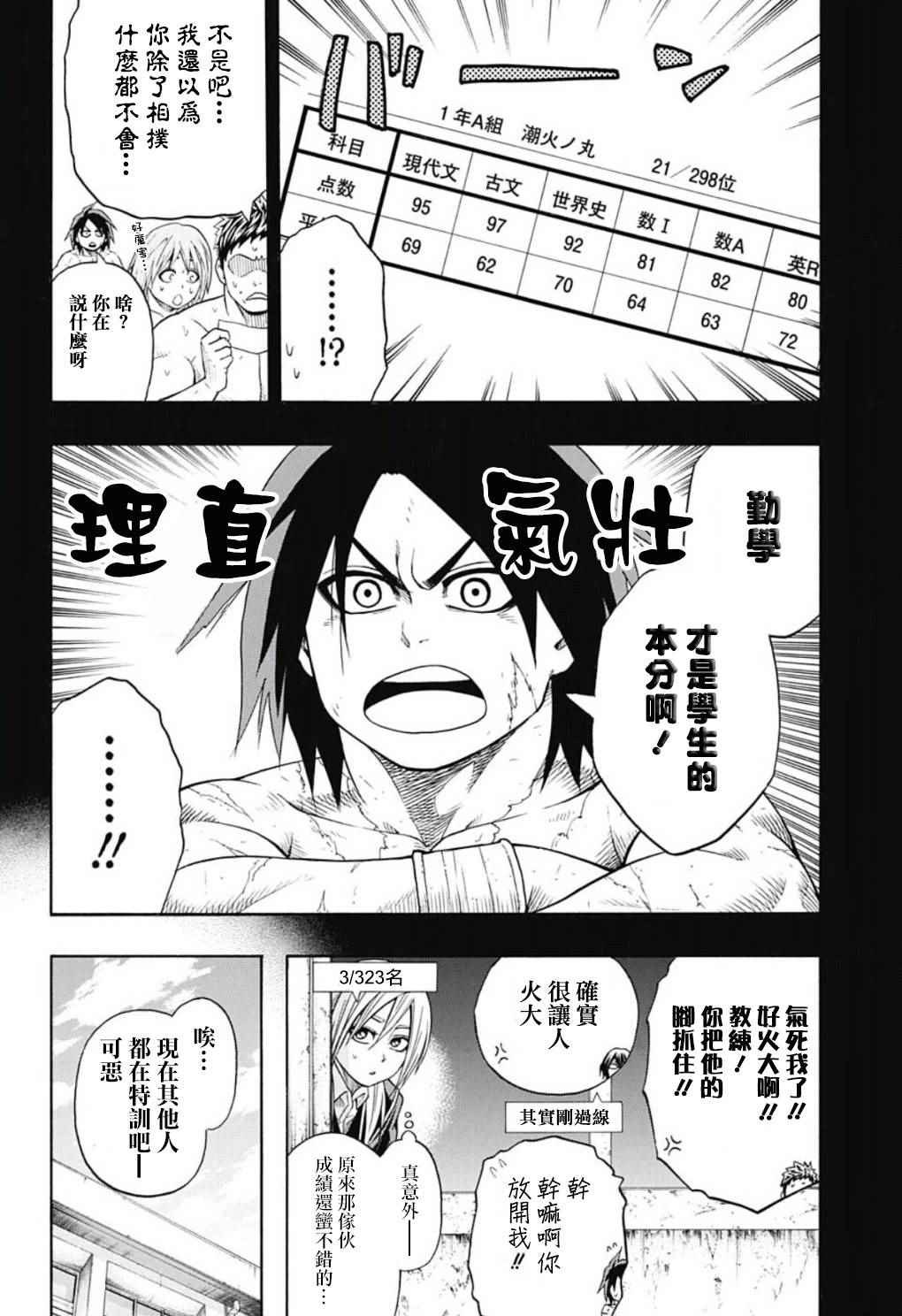 第46话3