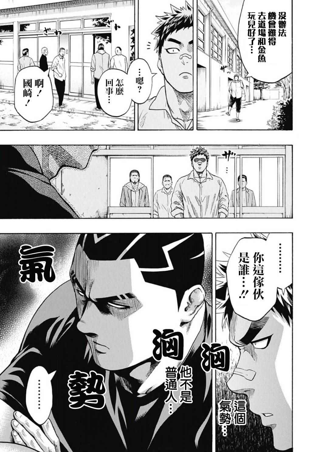 第46话4