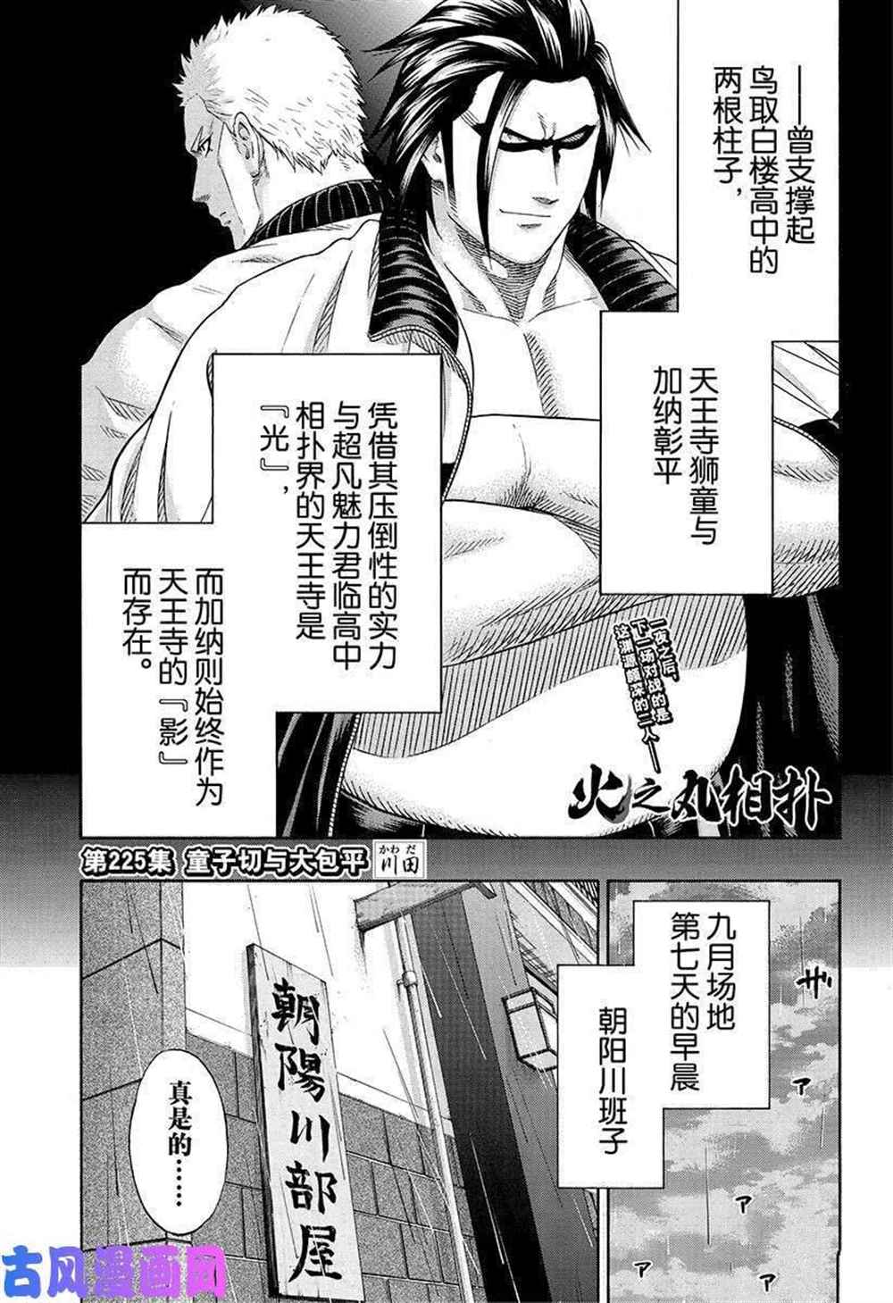 第225话试看版0