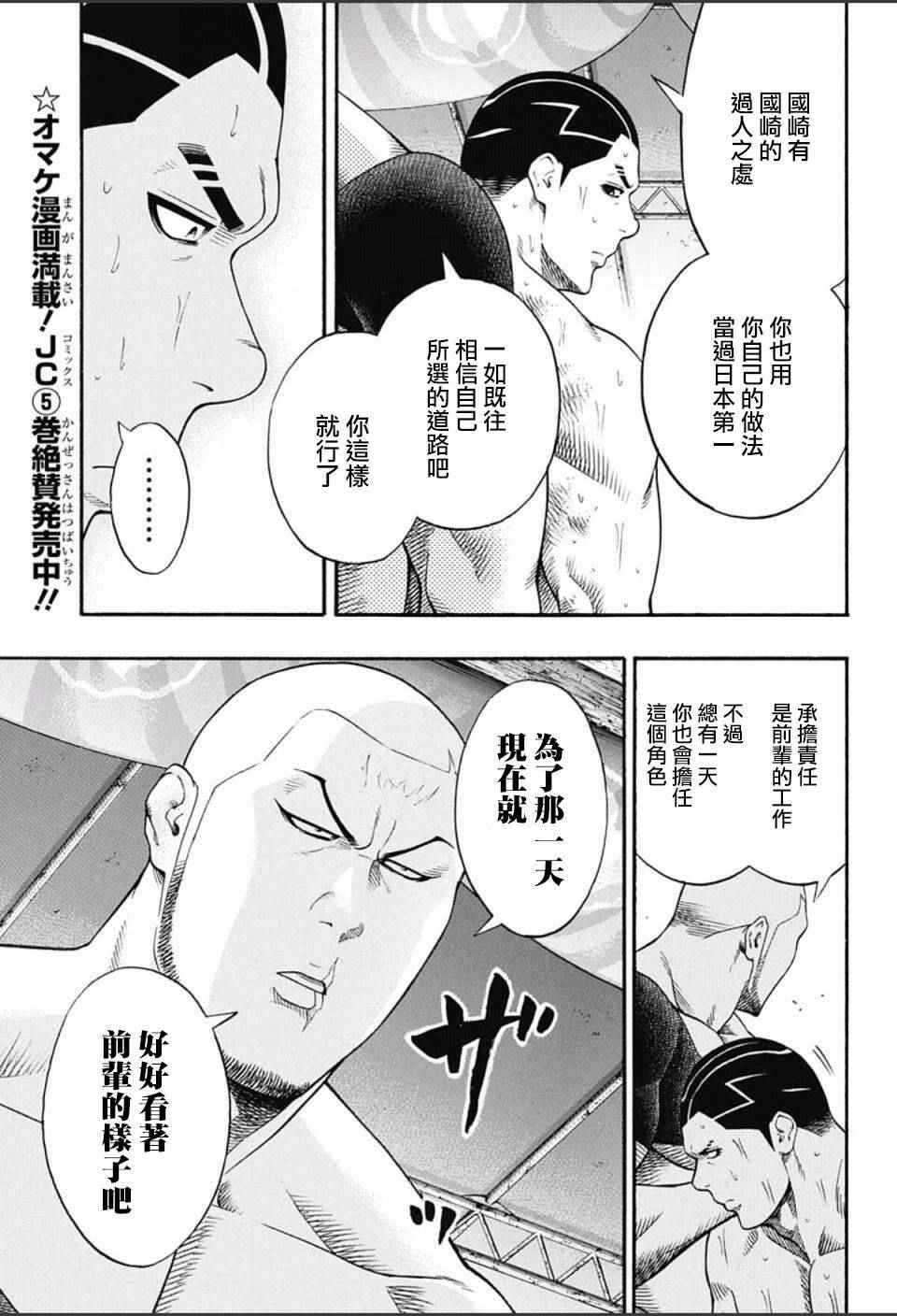 第57话2