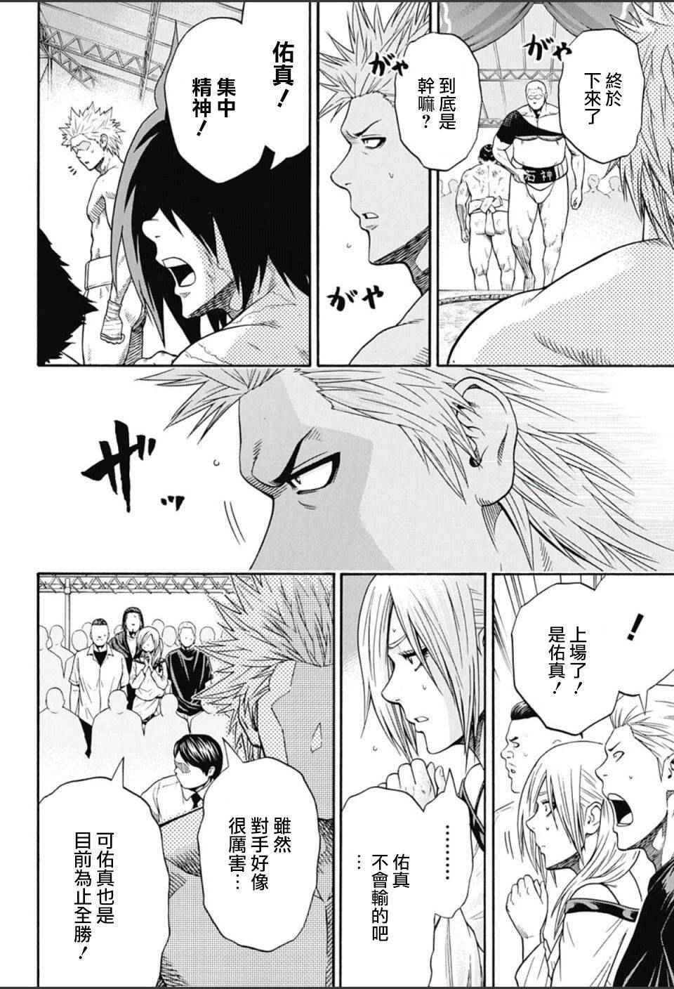 第57话3