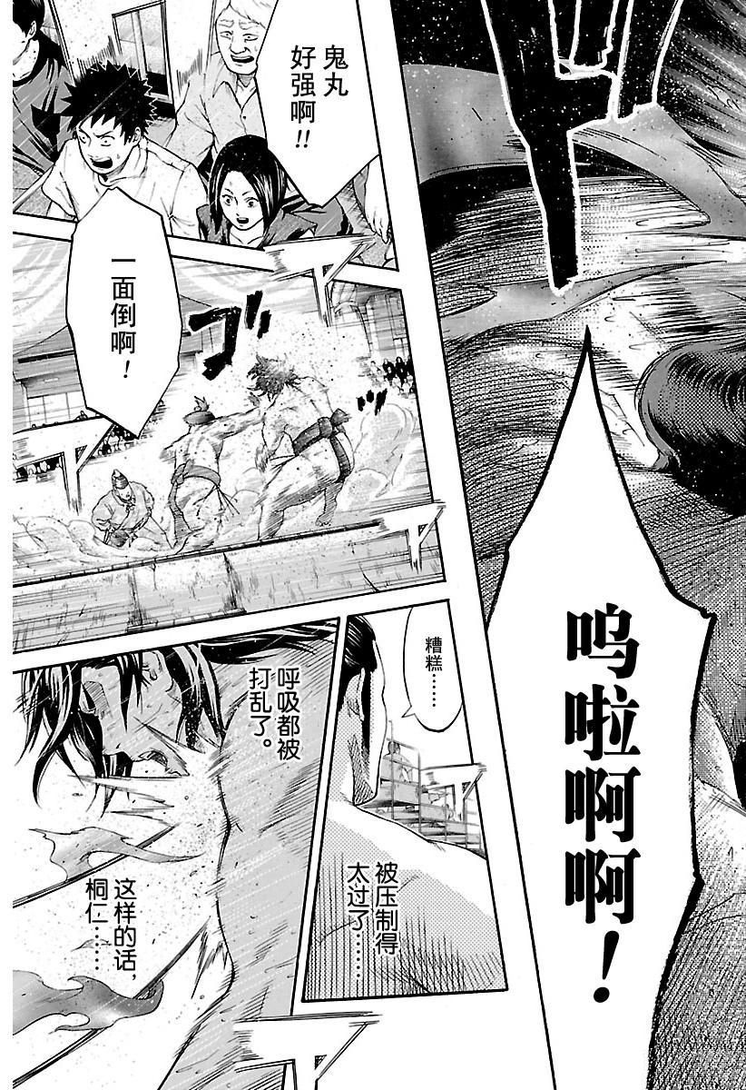 第165话试看版2
