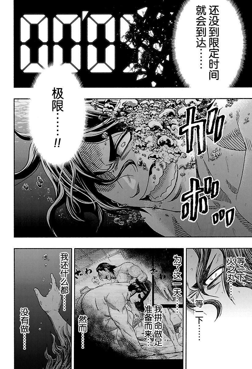第165话试看版3