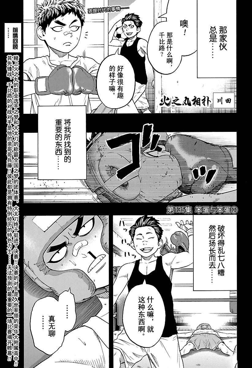 第135话试看版0