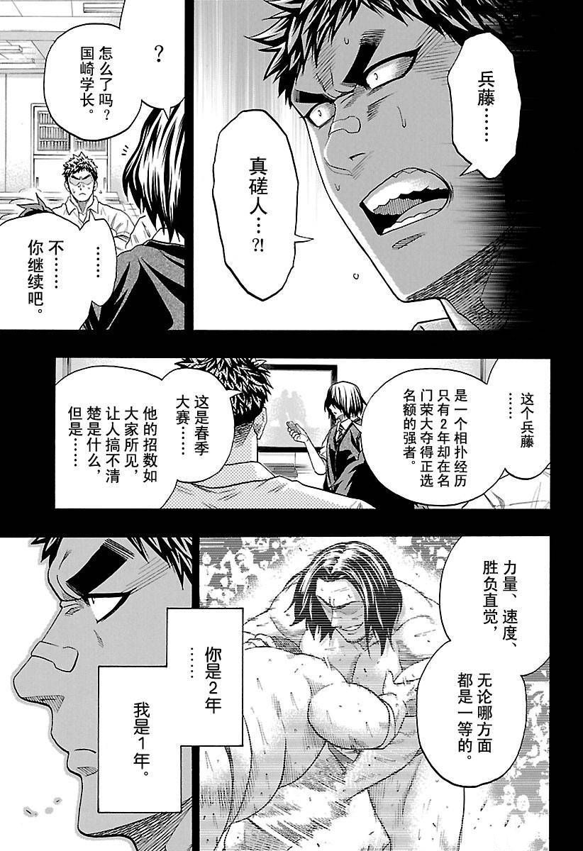 第135话试看版4