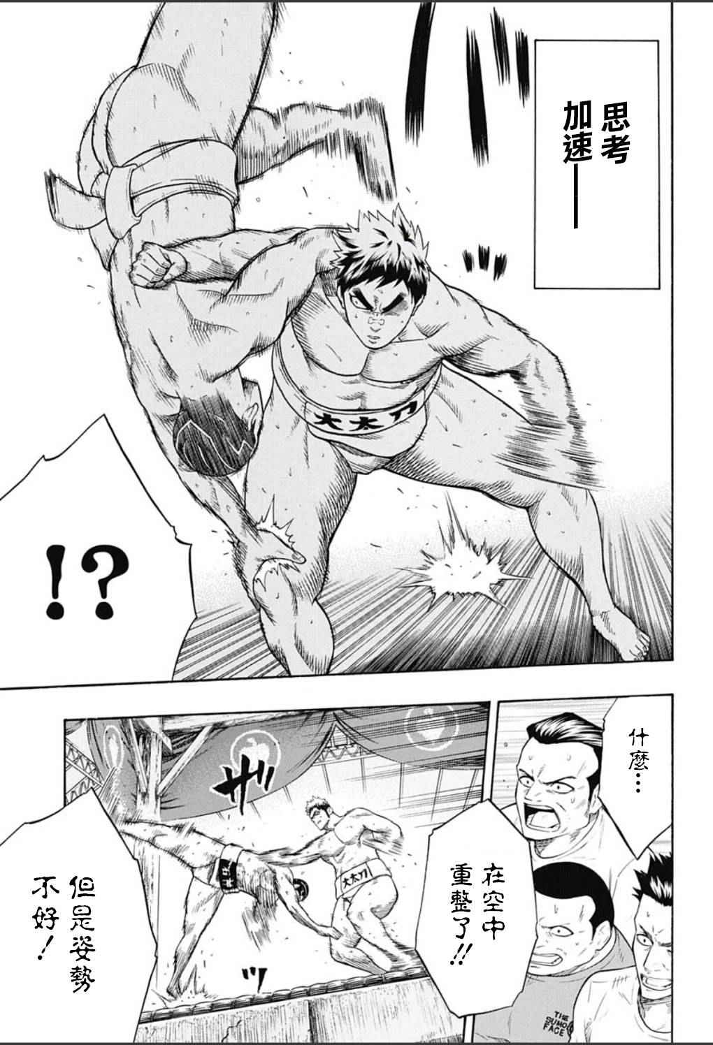 第56话4
