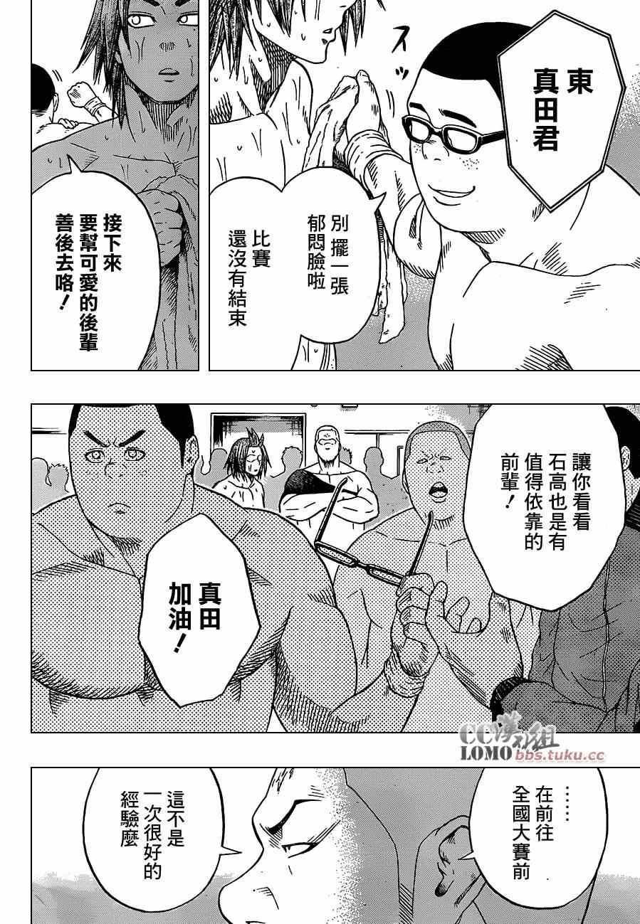 第11话3