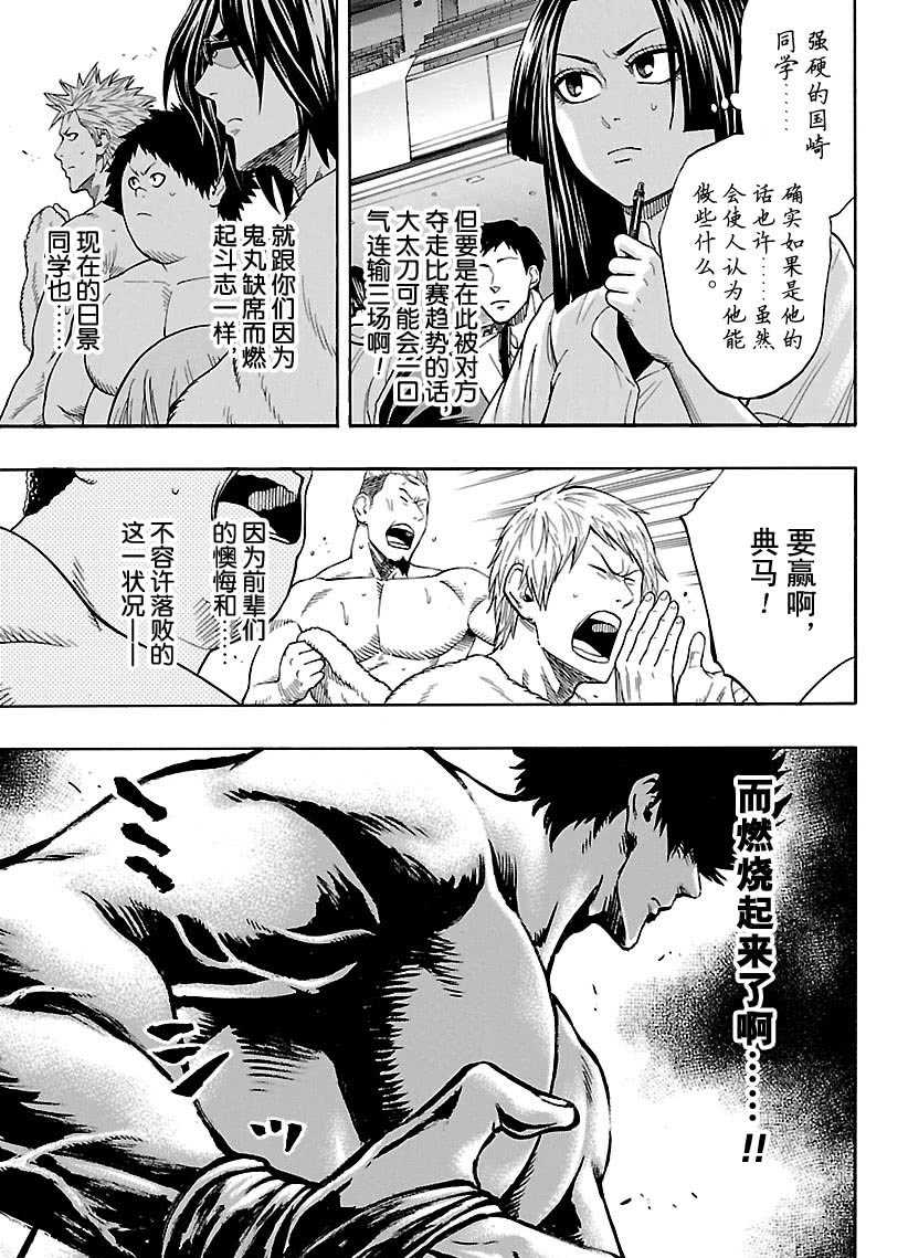 第102话试看版4
