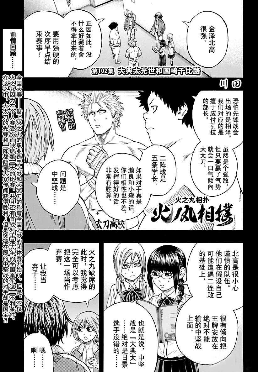 第102话试看版0
