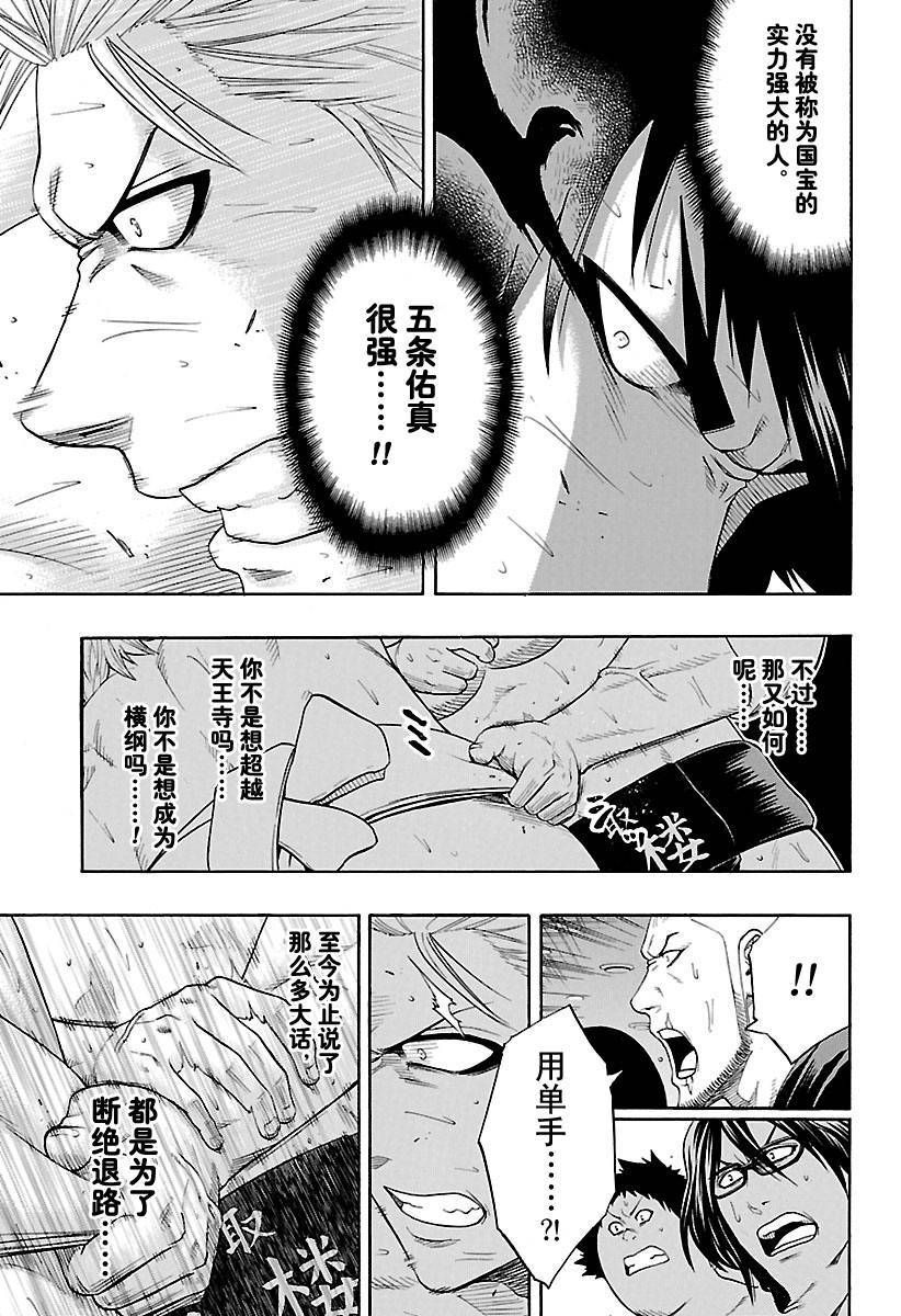 第126话试看版4