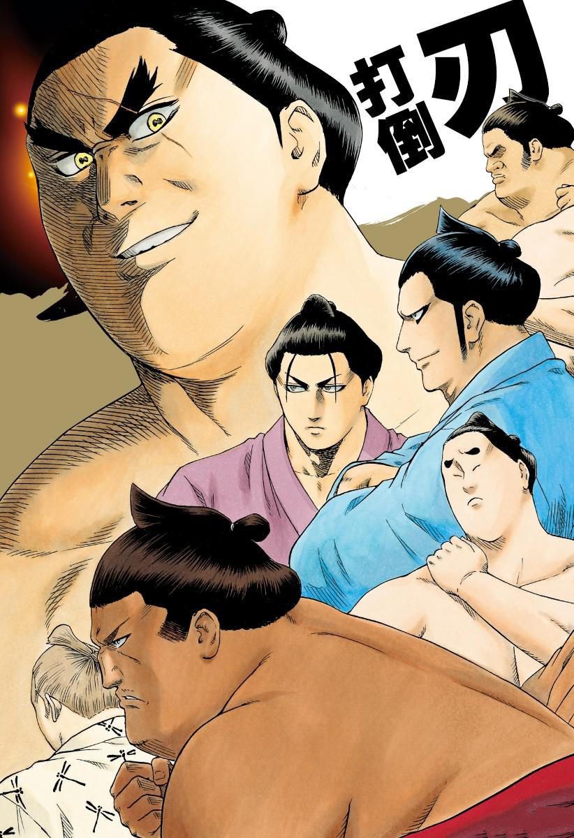 火之丸相扑漫画,第191话试看版3图