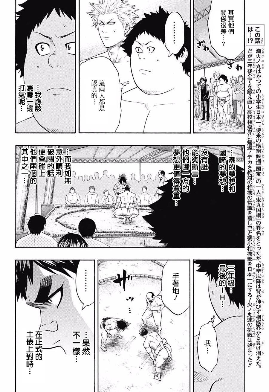 第70话1